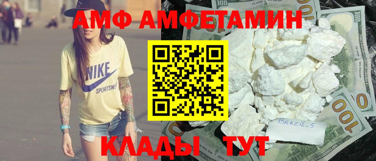 АМФ Premium Ревда