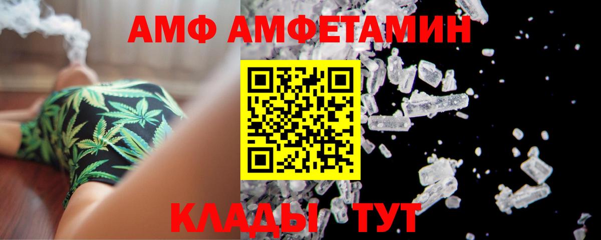 Ревда  АМФ 97%  Амфетамин  Вход с VPN 