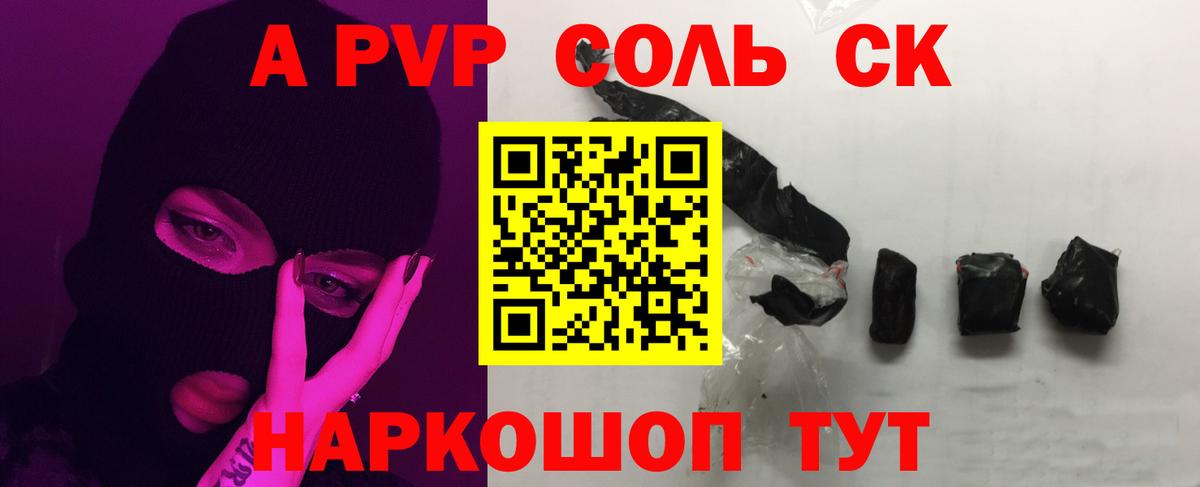 А ПВП VHQ Ревда
