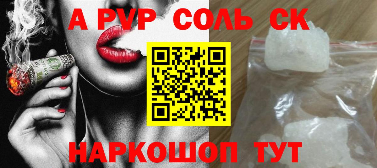 Alfa_PVP крисы CK  A PVP СК  Вход с VPN  Ревда  Alfa_PVP СК КРИС 