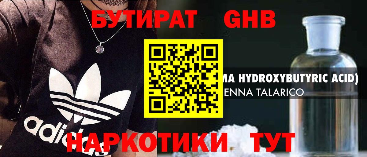 Ревда  Бутират  Вход с VPN  Бутират вода 
