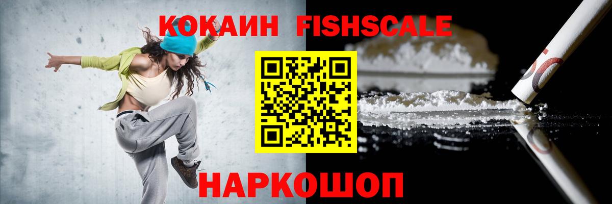 Кокаин 99% Ревда