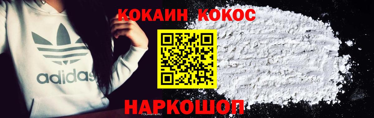 Cocaine Эквадор  COCAIN Fish Scale  Вход с VPN  Ревда 