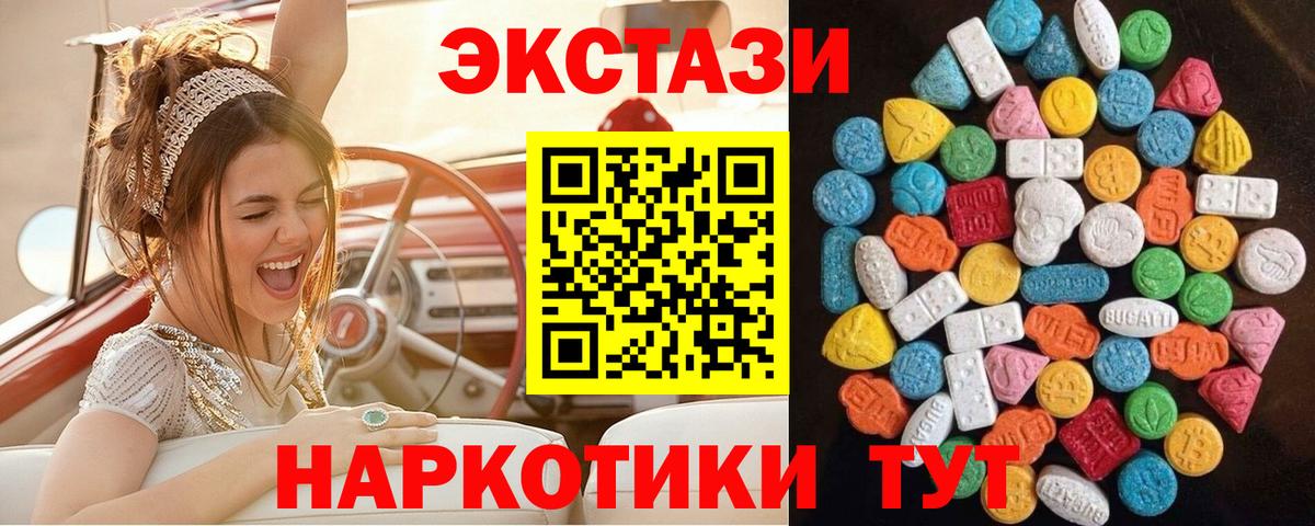 ЭКСТАЗИ  Экстази таблы  Экстази диски  Вход с VPN  Ревда 