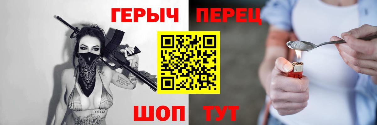 ГЕРОИН гречка  Вход с VPN  Ревда 