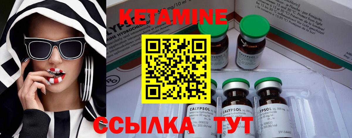Ревда  Кетамин ketamine  Вход с VPN  Кетамин VHQ 