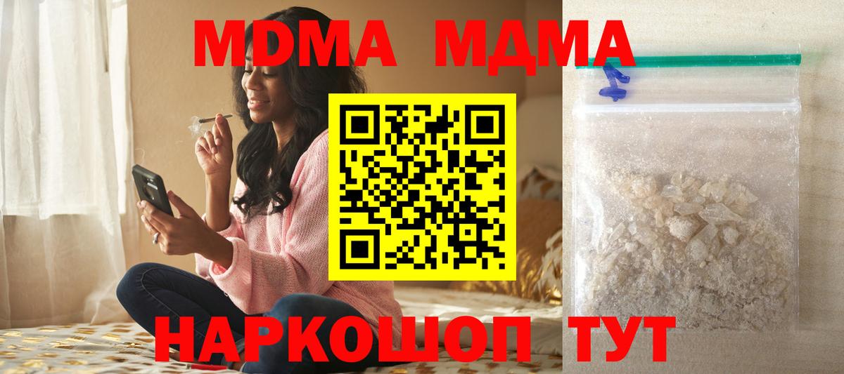 МДМА молли Ревда