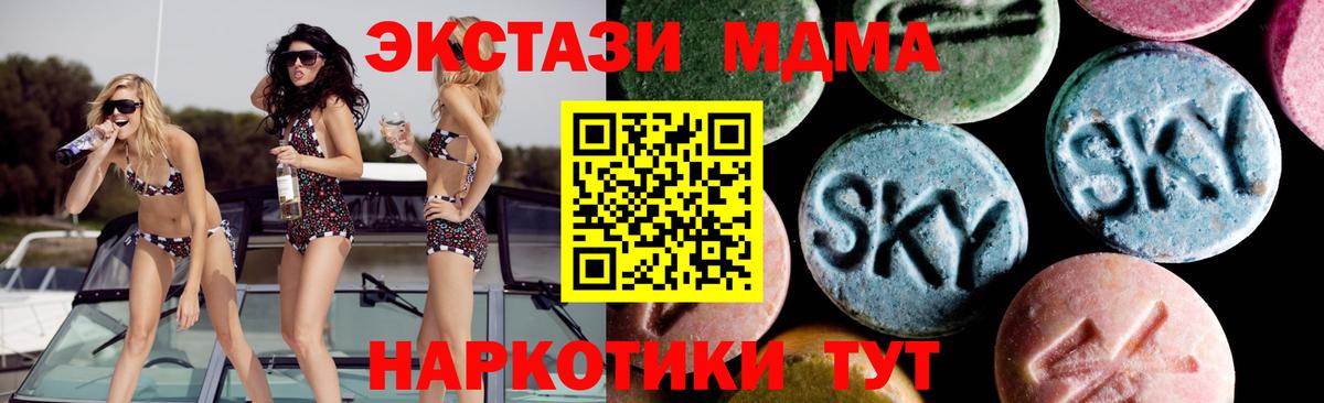 МДМА VHQ  MDMA  Вход с VPN  Ревда  МДМА кристаллы 