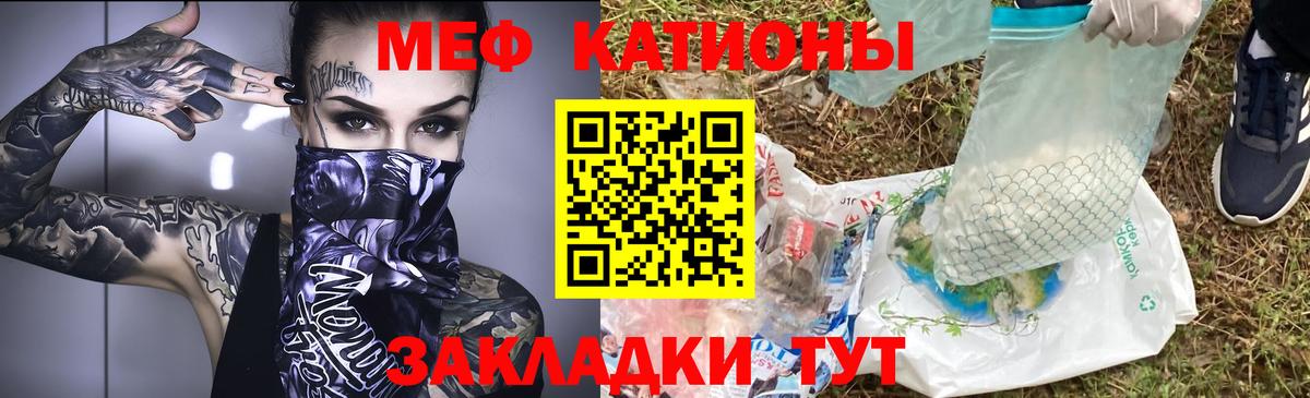 Мефедрон кристаллы Ревда