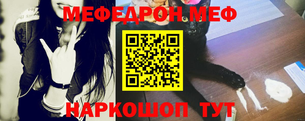 наркота  МЯУ-МЯУ мяу мяу  Ревда  Вход с VPN  МЕФ мука 