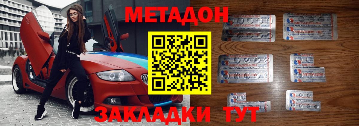 Ревда  МЕТАДОН кристалл  МЕТАДОН VHQ  Вход с VPN 