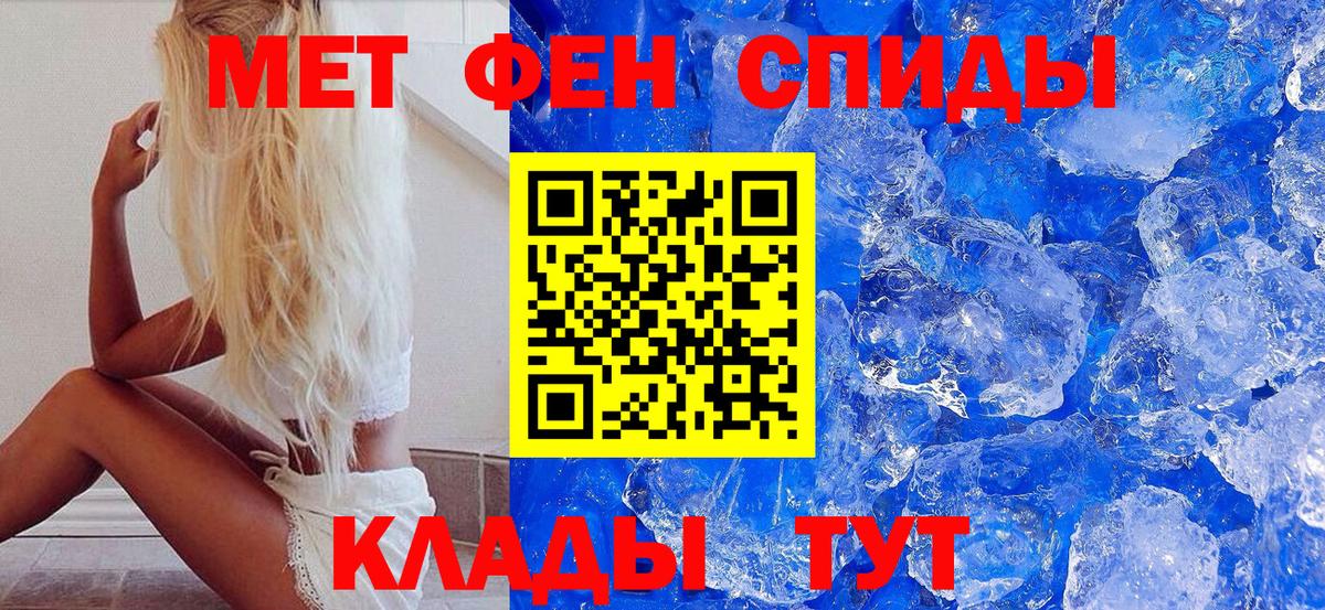 МЕТАМФЕТАМИН Декстрометамфетамин 99.9% Ревда