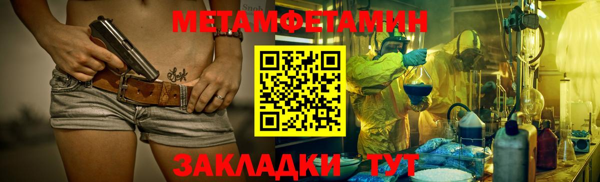 МЕТАМФЕТАМИН  МЕТАМФЕТАМИН пудра  Ревда  Вход с VPN  МЕТАМФЕТАМИН пудра 