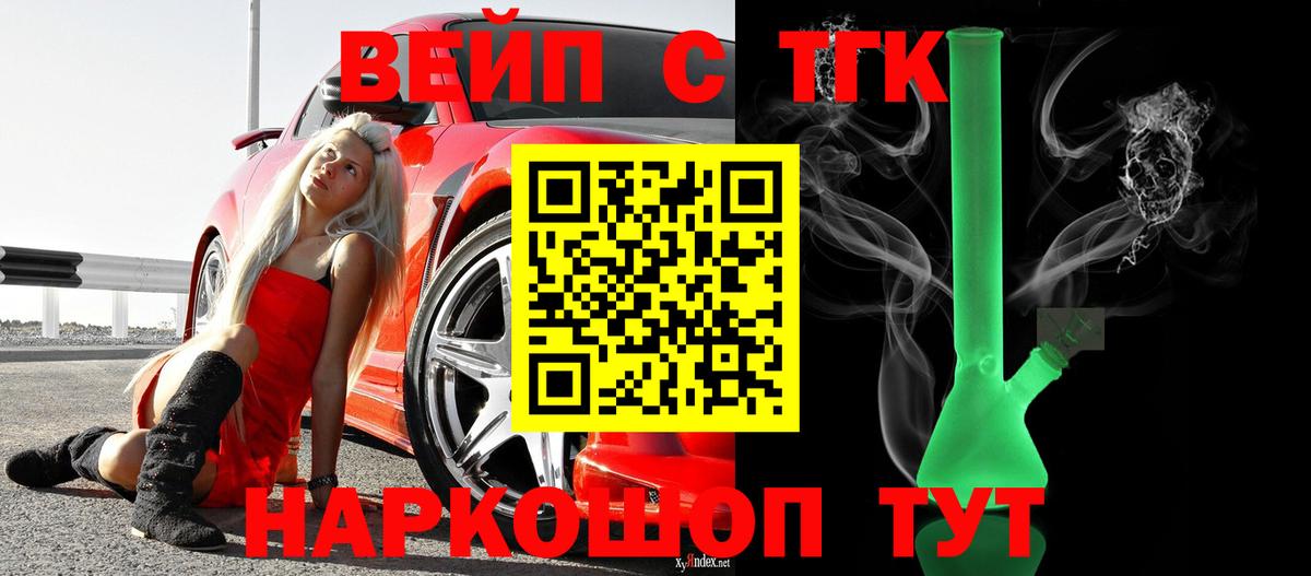 Дистиллят ТГК гашишное масло  Вход с VPN  ТГК вейп  Ревда 