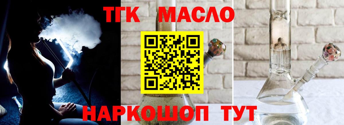Дистиллят ТГК жижа Ревда